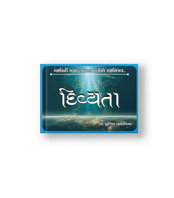 Divyata By Dr. Dhruvika Talaviya