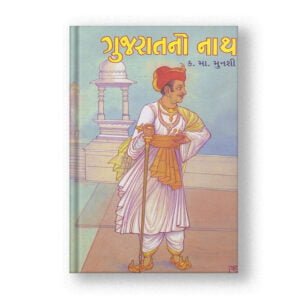 Gujaratno Nath