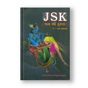 JSK: Jai Shree Krishna