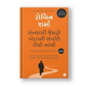 Sanyasi Jemne Potani Sampatti Vechi Nakhi
