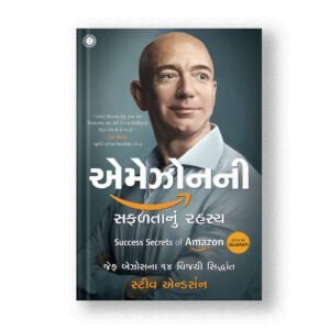 Amazonni Safaltanu Rahasya Translation OF Success Secrets of Amazon