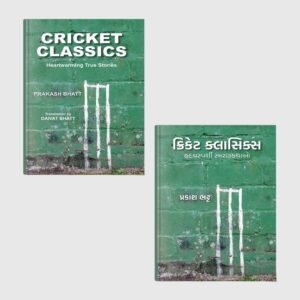 Cricket Classics Combo