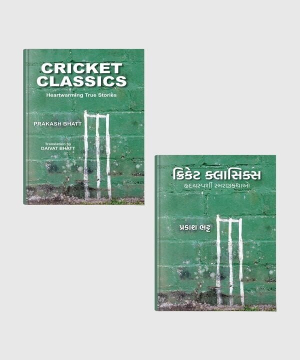 Cricket Classics Combo