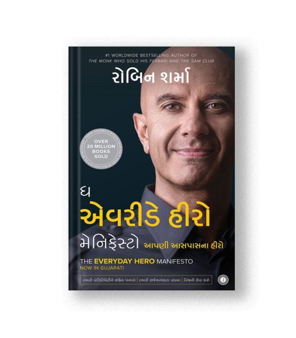 The Everyday Hero Manifesto (Gujarati) – Aapni Aaspasna Hero