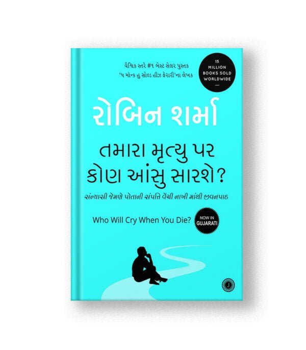 Tamara Mrutyu Par Aansu Kon Sarse? Translation OF Who Will Cry When You Die?