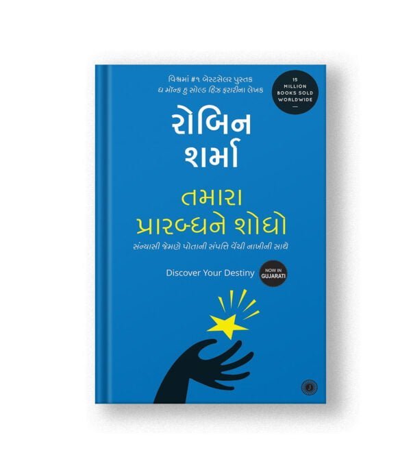 Tamara Prarabdhne Shodho Translation OF Discover Your Destiny
