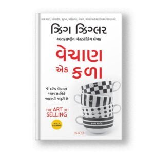 Vechan Ek Kala Translation The Art of Selling (Gujarati)