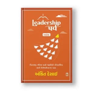 Leadership Parva : Aarambh