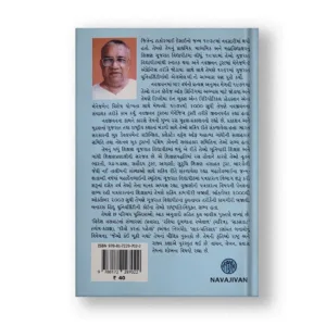 Proofreading Kevi Rite Thay Che (Gujarati Edition)