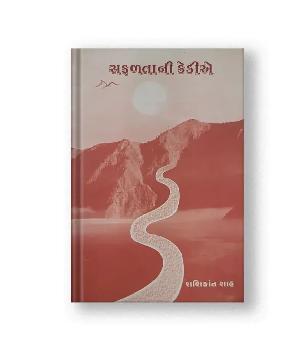 Safalatani kedie By Shashikant Shah