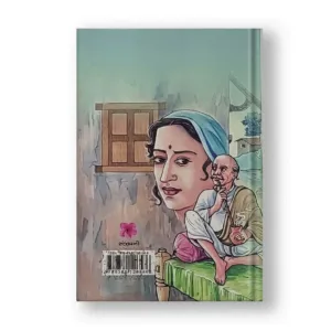 Valamna by Pannalal Patel