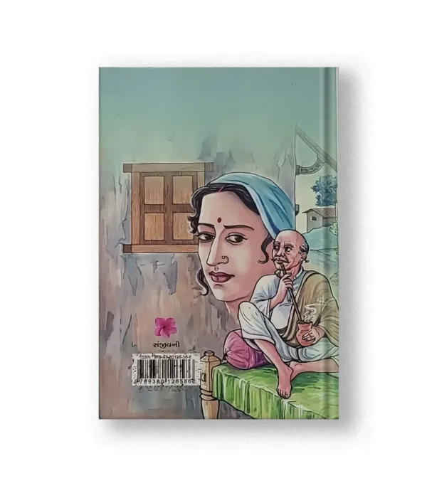 Valamna by Pannalal Patel