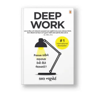 Deep Work