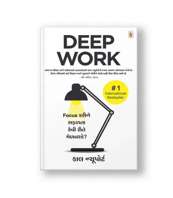 Deep Work