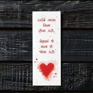 Gujarati Quote Bookmark