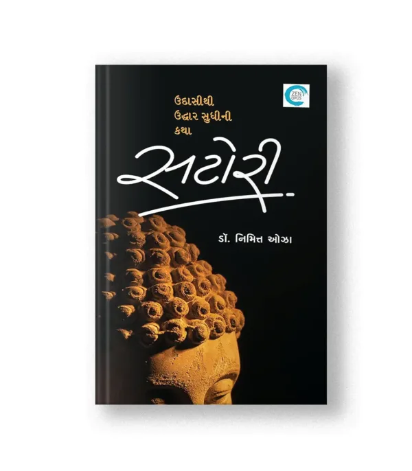 Satori (Novel) – Dr.Nimitt Oza
