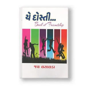 Ye-Dosti...-Book-Of-Friendship