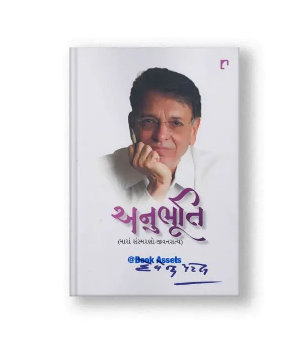 Anubhuti