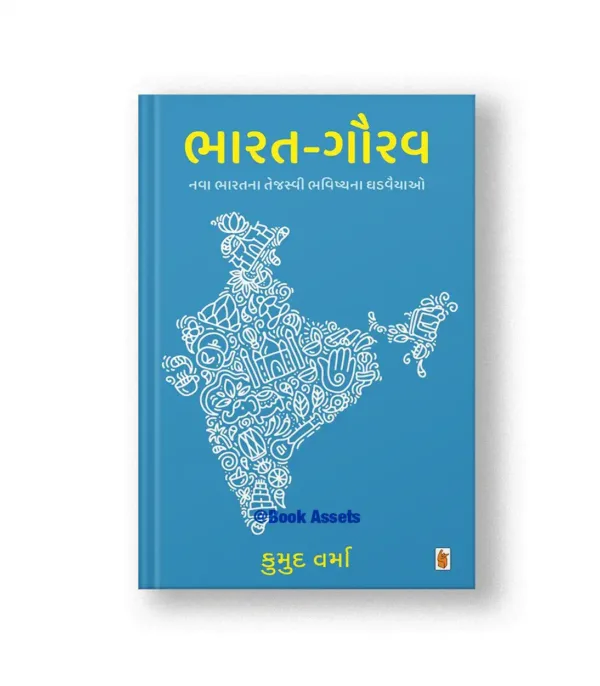 Bharat-Gaurav