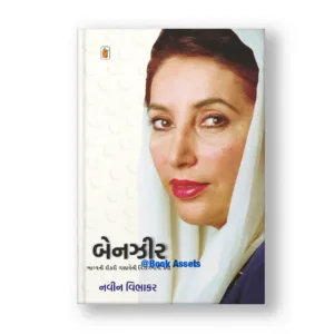 Benazir