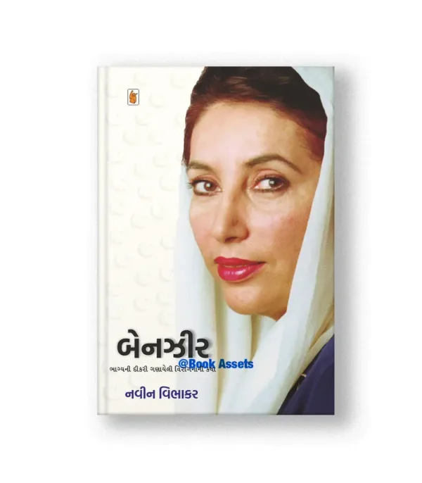 Benazir