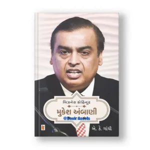 Business Kohinoor : Mukesh Ambani