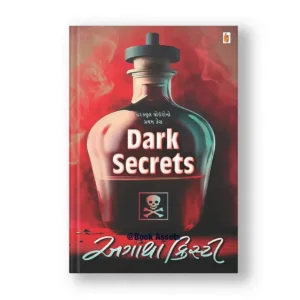 Dark Secrets