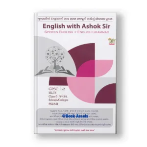 English With Ashok Sir