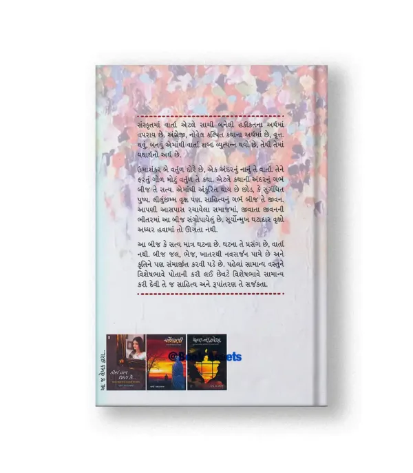 Fari Gruhpravesh