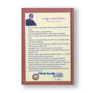 Kathiawad Ni Rasdhar
