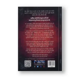 Kalachakra Na Rakshako