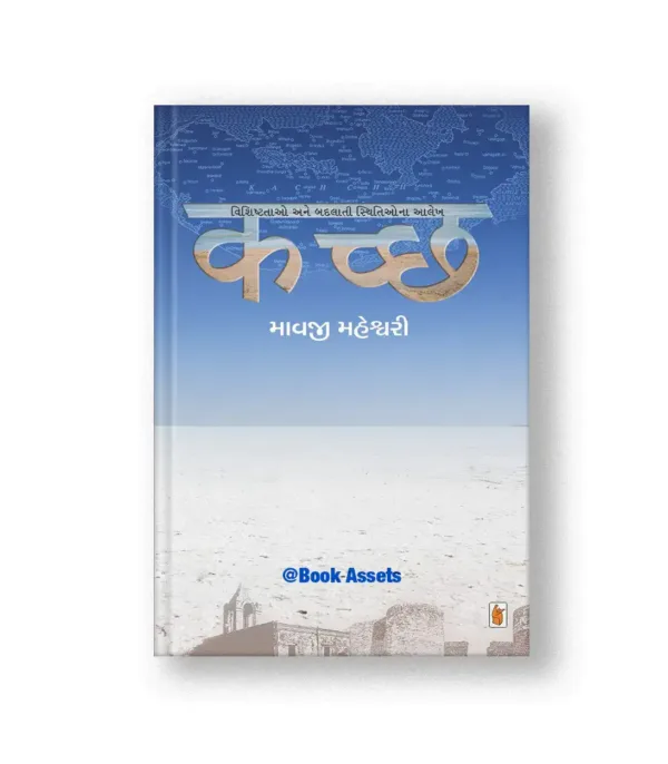 Kachchh