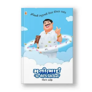 Moneybhai – The Magician