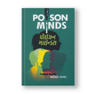 Poison Minds
