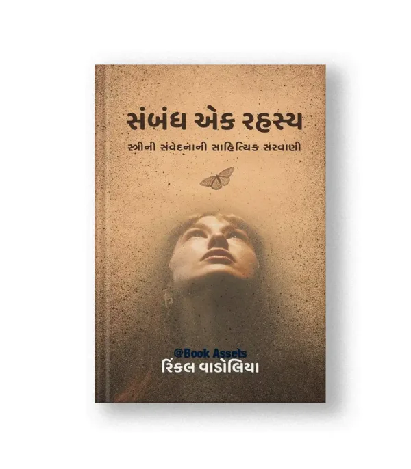 Sambandh Ek Rahasya
