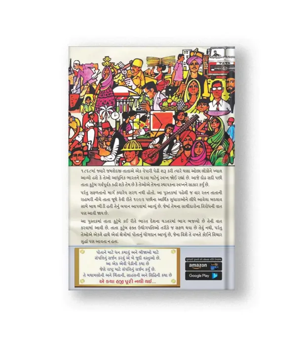 Sampatti Nu Sarjan