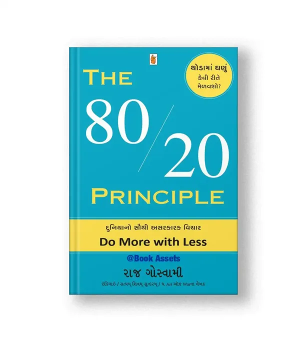 The 80/20 Principle