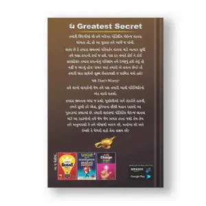 The Gretest Secret