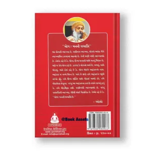 Yog Marg