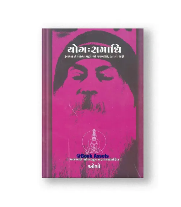 Yog Samadhi