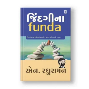 Jindagi Na Funda