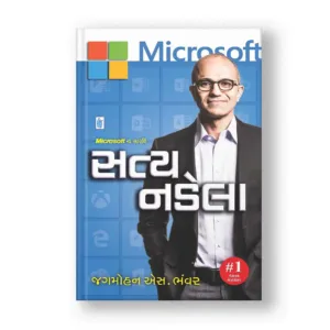 Microsoft Na Sarthi Satya Nadella