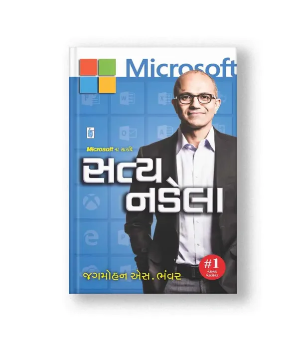 Microsoft Na Sarthi Satya Nadella